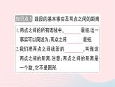 2023七年级数学上册第四章基本平面图形2比较线段的长短知识点过关练作业课件新版北师大版