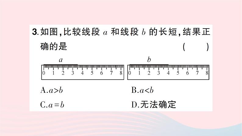 2023七年级数学上册第四章基本平面图形2比较线段的长短知识点过关练作业课件新版北师大版06