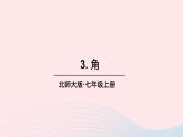 2023七年级数学上册第四章基本平面图形3角上课课件新版北师大版