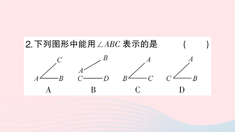 2023七年级数学上册第四章基本平面图形3角作业课件新版北师大版第3页