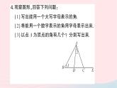 2023七年级数学上册第四章基本平面图形3角作业课件新版北师大版