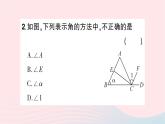 2023七年级数学上册第四章基本平面图形3角知识点过关练作业课件新版北师大版