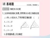 2023七年级数学上册第四章基本平面图形4角的比较作业课件新版北师大版