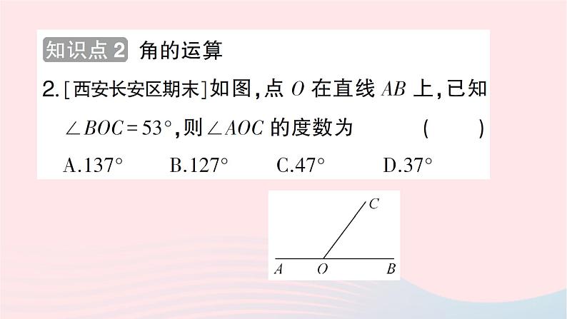 2023七年级数学上册第四章基本平面图形4角的比较作业课件新版北师大版03