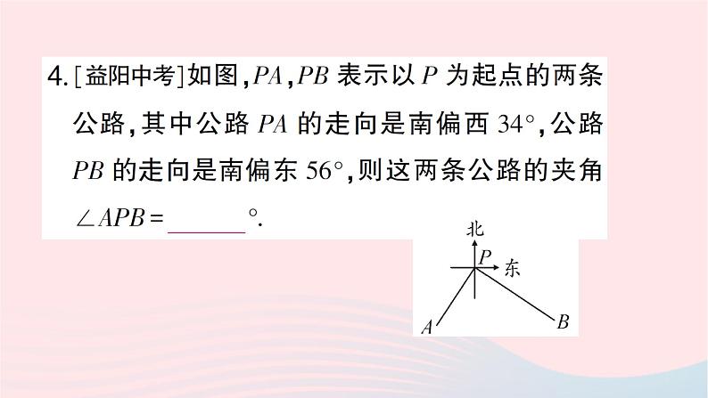 2023七年级数学上册第四章基本平面图形4角的比较作业课件新版北师大版05