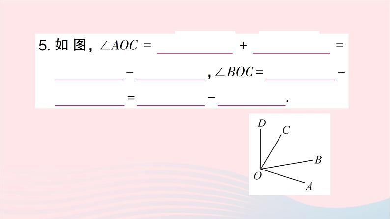 2023七年级数学上册第四章基本平面图形4角的比较作业课件新版北师大版06