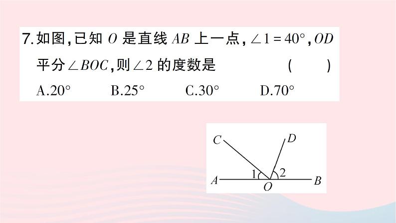 2023七年级数学上册第四章基本平面图形4角的比较作业课件新版北师大版08