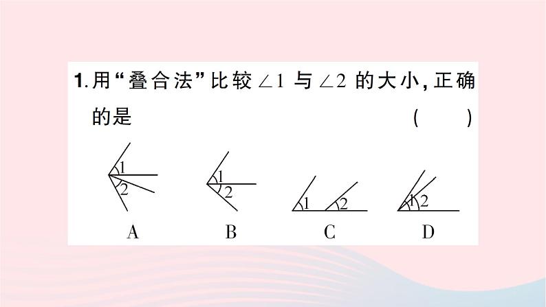 2023七年级数学上册第四章基本平面图形4角的比较知识点过关练作业课件新版北师大版第3页