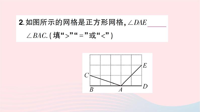 2023七年级数学上册第四章基本平面图形4角的比较知识点过关练作业课件新版北师大版第4页