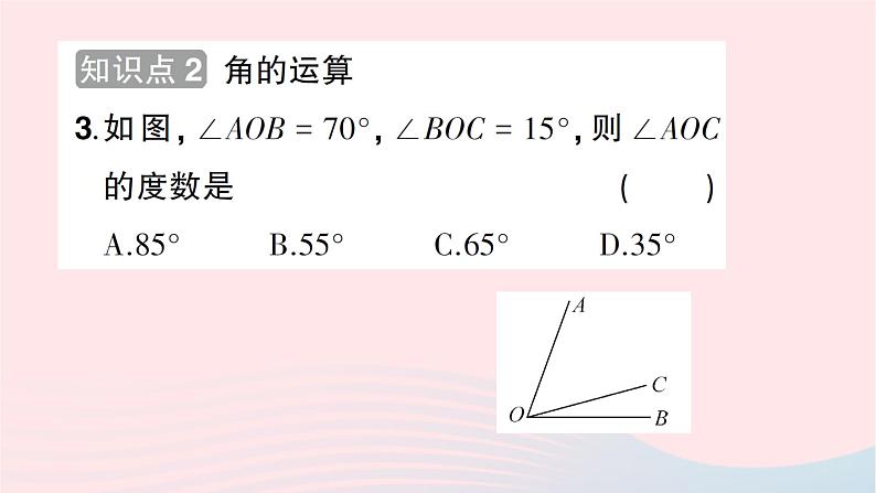 2023七年级数学上册第四章基本平面图形4角的比较知识点过关练作业课件新版北师大版第5页