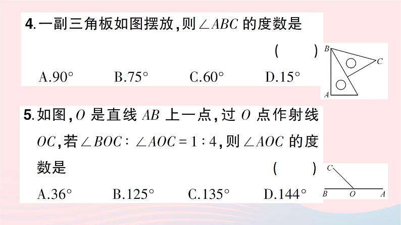 2023七年级数学上册第四章基本平面图形4角的比较知识点过关练作业课件新版北师大版第6页