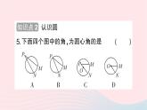 2023七年级数学上册第四章基本平面图形5多边形和圆的初步认识作业课件新版北师大版