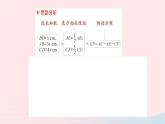 2023七年级数学上册第四章基本平面图形专题二线段计算中数学思想的运用作业课件新版北师大版