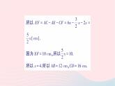 2023七年级数学上册第四章基本平面图形专题二线段计算中数学思想的运用作业课件新版北师大版