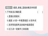 2023七年级数学上册第四章基本平面图形回顾与思考作业课件新版北师大版