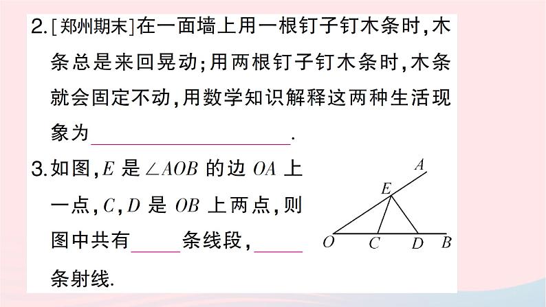 2023七年级数学上册第四章基本平面图形回顾与思考作业课件新版北师大版第3页