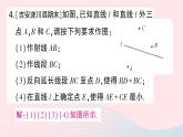 2023七年级数学上册第四章基本平面图形回顾与思考作业课件新版北师大版