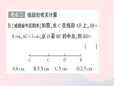 2023七年级数学上册第四章基本平面图形回顾与思考作业课件新版北师大版