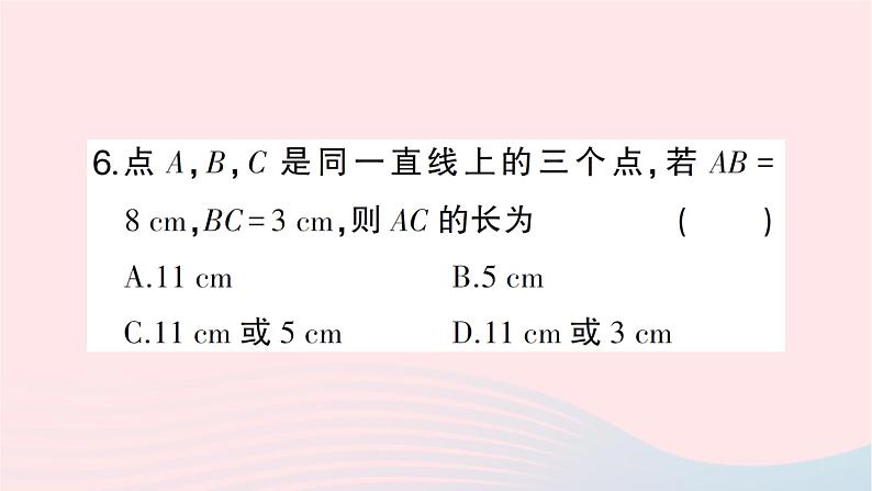 2023七年级数学上册第四章基本平面图形回顾与思考作业课件新版北师大版第6页