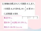 2023七年级数学上册第四章基本平面图形思想方法专题线段的有关计算作业课件新版北师大版
