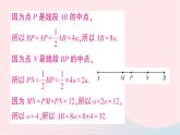 2023七年级数学上册第四章基本平面图形思想方法专题线段的有关计算作业课件新版北师大版