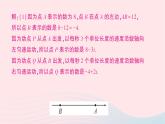 2023七年级数学上册第四章基本平面图形期末热点专题与线段长有关的动点问题作业课件新版北师大版