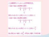2023七年级数学上册第四章基本平面图形期末热点专题与线段长有关的动点问题作业课件新版北师大版