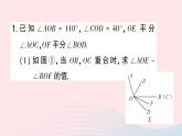 2023七年级数学上册第四章基本平面图形期末热点专题与角度计算有关的旋转问题作业课件新版北师大版