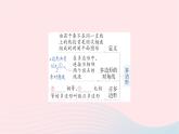 2023七年级数学上册第四章基本平面图形本章归纳复习作业课件新版北师大版