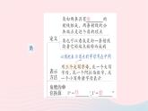 2023七年级数学上册第四章基本平面图形本章归纳复习作业课件新版北师大版