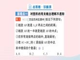 2023七年级数学上册第四章基本平面图形本章易错易混专项讲练作业课件新版北师大版
