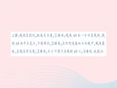 2023七年级数学上册第四章基本平面图形本章易错易混专项讲练作业课件新版北师大版
