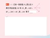 2023七年级数学上册第四章基本平面图形本章易错易混专项讲练作业课件新版北师大版