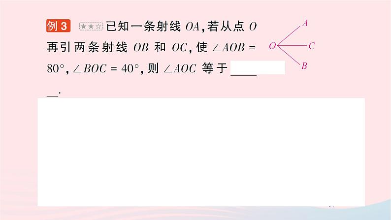 2023七年级数学上册第四章基本平面图形本章易错易混专项讲练作业课件新版北师大版05