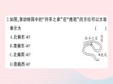 2023七年级数学上册第四章基本平面图形综合训练作业课件新版北师大版
