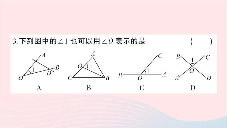 2023七年级数学上册第四章基本平面图形综合训练作业课件新版北师大版04