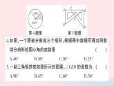 2023七年级数学上册第四章基本平面图形综合训练作业课件新版北师大版