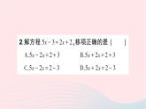 2023七年级数学上册第五章一元一次方程2求解一元一次方程第一课时利用移项解一元一次方程知识点过关练作业课件新版北师大版