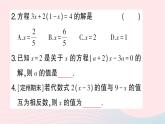 2023七年级数学上册第五章一元一次方程2求解一元一次方程第二课时利用去括号解一元一次方程作业课件新版北师大版