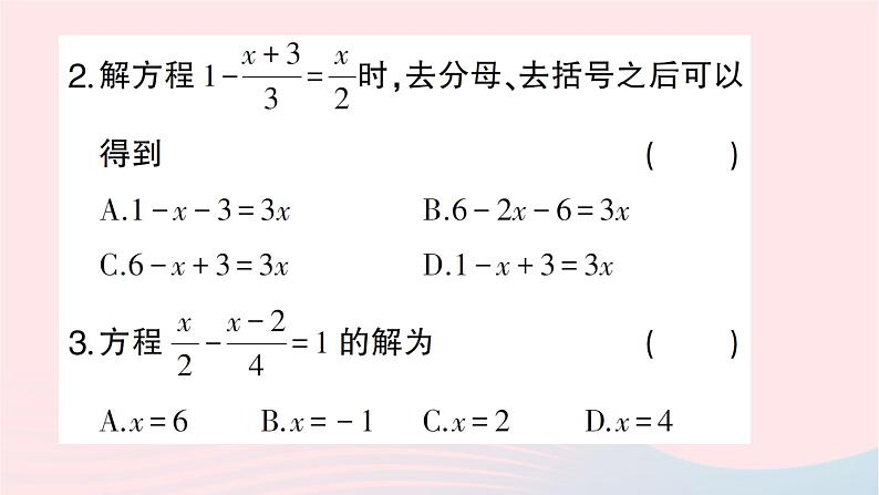 2023七年级数学上册第五章一元一次方程2求解一元一次方程第三课时利用去分母解一元一次方程作业课件新版北师大版03