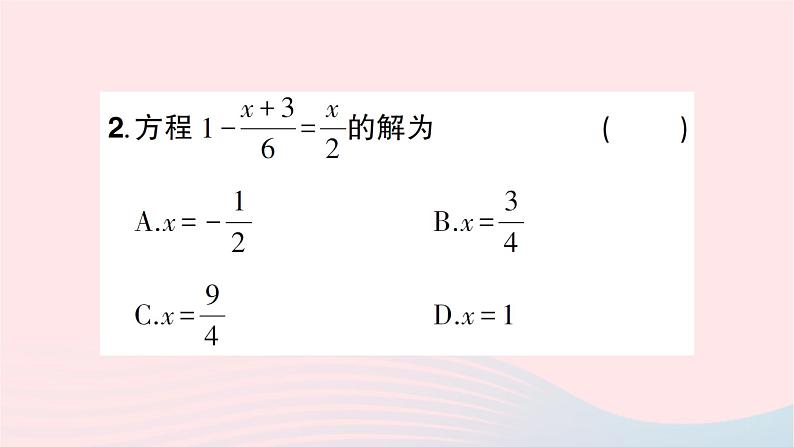 2023七年级数学上册第五章一元一次方程2求解一元一次方程第三课时利用去分母解一元一次方程知识点过关练作业课件新版北师大版第5页