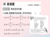 2023七年级数学上册第五章一元一次方程3应用一元一次方程__水箱变高了作业课件新版北师大版