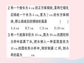 2023七年级数学上册第五章一元一次方程3应用一元一次方程__水箱变高了作业课件新版北师大版