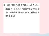 2023七年级数学上册第五章一元一次方程3应用一元一次方程__水箱变高了作业课件新版北师大版