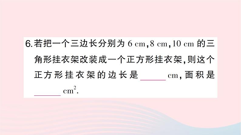 2023七年级数学上册第五章一元一次方程3应用一元一次方程__水箱变高了作业课件新版北师大版06