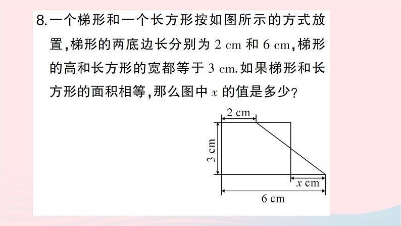 2023七年级数学上册第五章一元一次方程3应用一元一次方程__水箱变高了作业课件新版北师大版08