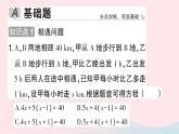 2023七年级数学上册第五章一元一次方程6应用一元一次方程__追赶小明作业课件新版北师大版