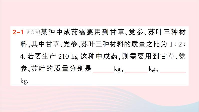 2023七年级数学上册第五章一元一次方程专题五一元一次方程的其他应用作业课件新版北师大版第8页