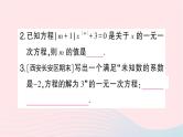 2023七年级数学上册第五章一元一次方程回顾与思考作业课件新版北师大版