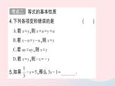 2023七年级数学上册第五章一元一次方程回顾与思考作业课件新版北师大版